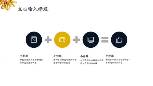国学经典中国文化展示通用PPT模板