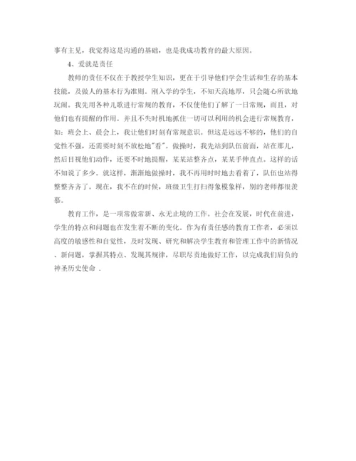 精编之班主任工作总结经典范文.docx