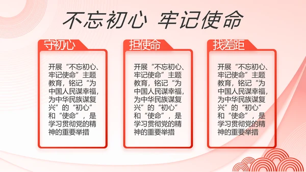 党建党支部政府汇报工作PPT党课