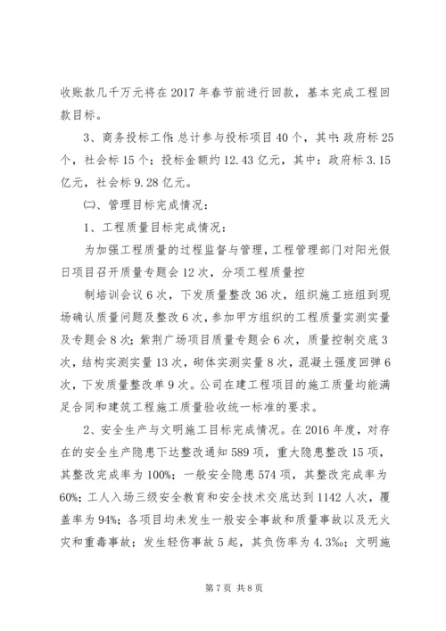 篇一：公司质量部XX年度工作计划 (2).docx