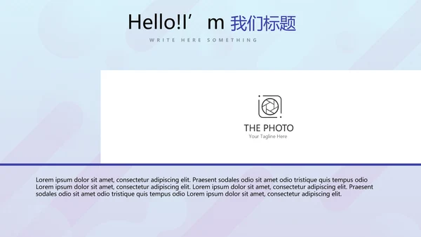 蓝色公司产品介绍宣传通用PPT动态模板