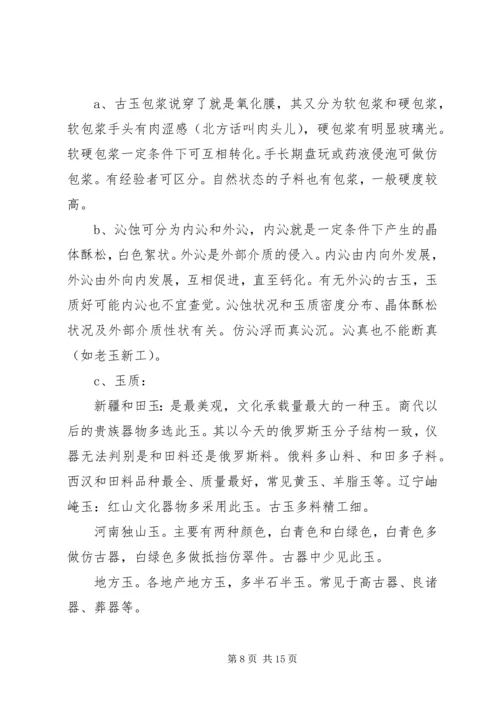 卜玉肖的自我鉴定.docx