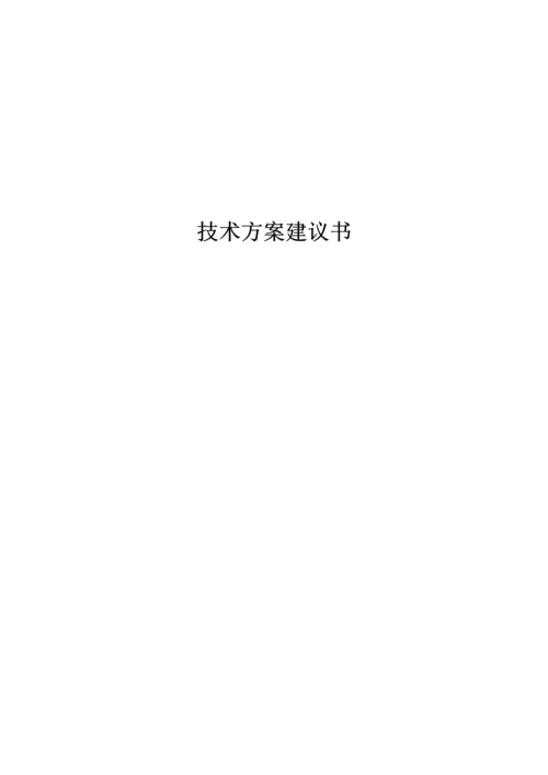 GAD双活存储集群专题方案.docx
