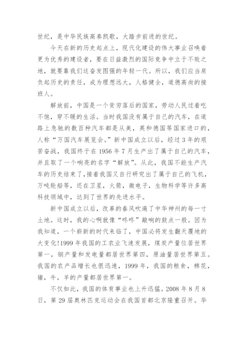 关于礼赞新中国，奋进新时代主题优秀作文5篇.docx