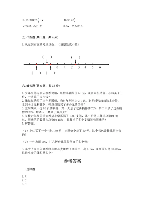 小学数学试卷六年级下册期末测试卷含答案（黄金题型）.docx