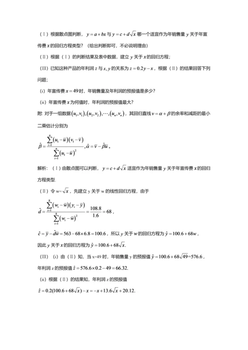 题组8随机变量与统计.docx