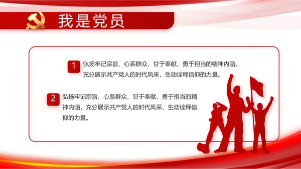 党建党支部年终工作总结汇报PPT党课