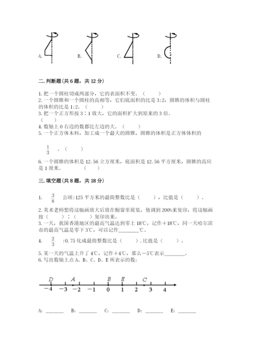 北京市密云县六年级下册数学期末测试卷必考题.docx