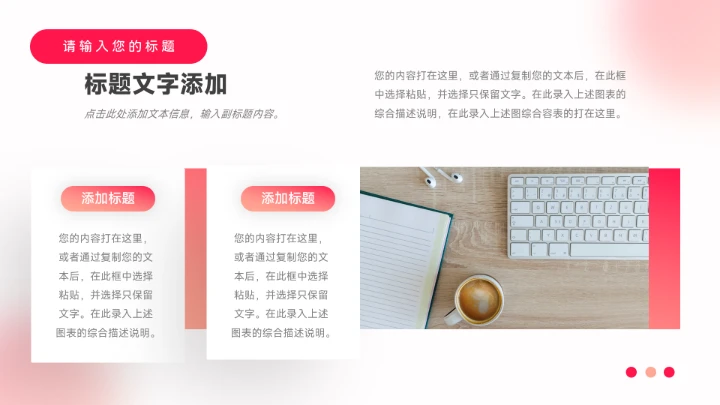 红色渐变简洁运营报告PPT模板