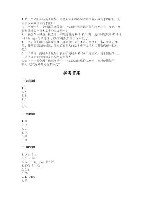 靖江市六年级下册数学期末测试卷审定版.docx