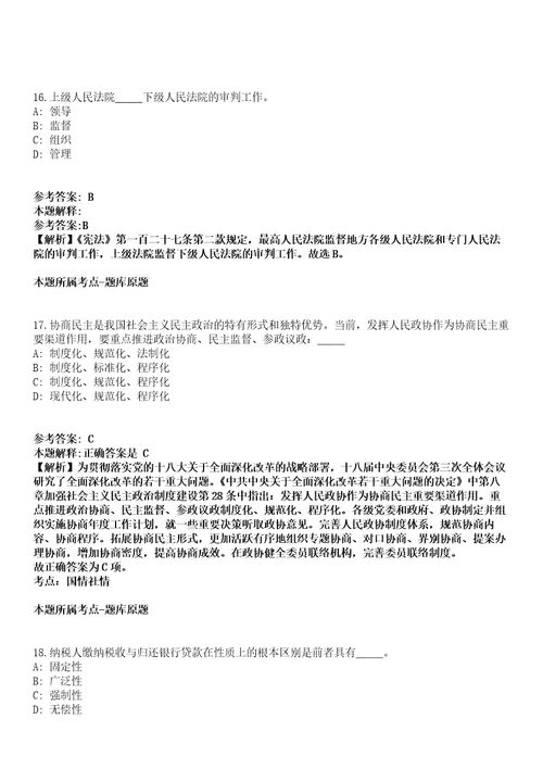 湖南长沙市规划勘测设计研究院招考聘用编外合同制人员模拟卷