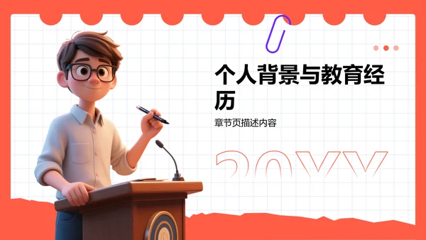 国家励志奖学金个人答辩PPT模板