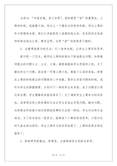 2022简短的教师个人述职报告.docx