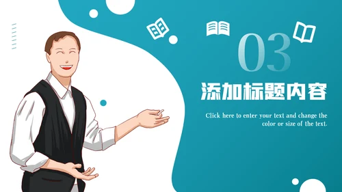 教育行业培训机构学校招生宣传PPT