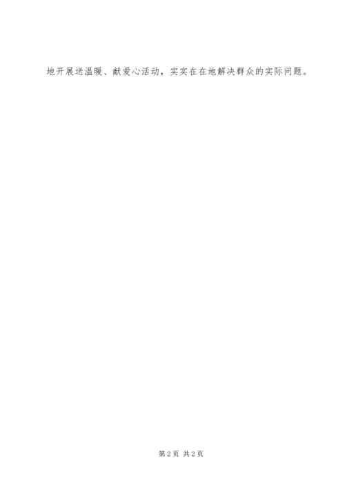 五关五廉教育活动体会.docx