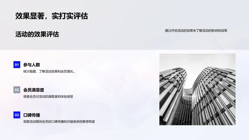 七夕健身营销策划PPT模板