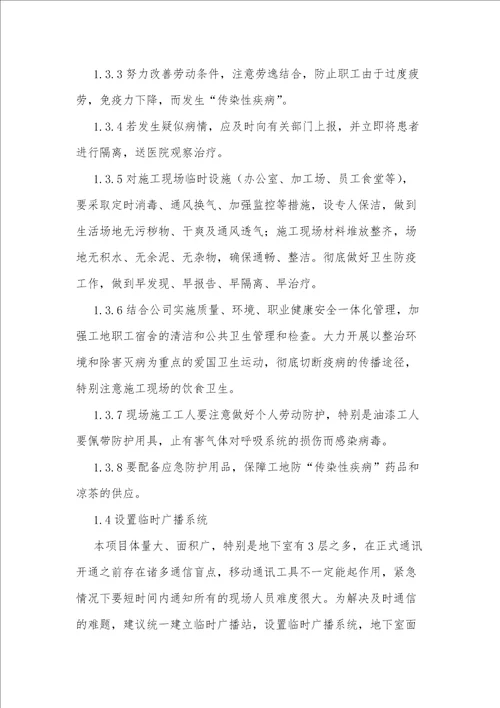 针对大型建筑机电安装施工的合理化建议