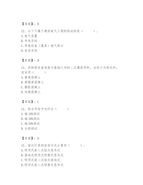 2024年施工员之设备安装施工基础知识题库含答案【夺分金卷】.docx