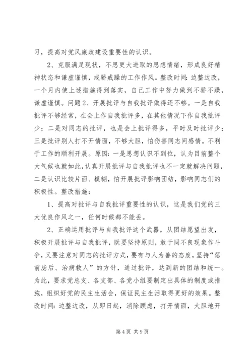 党性分析材料通用模板.docx