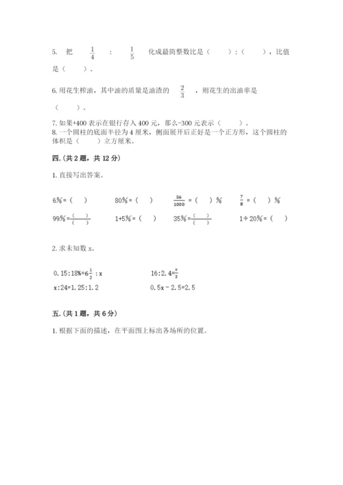 小升初数学综合模拟试卷及完整答案【易错题】.docx