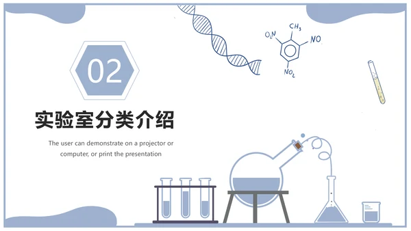 生物化学实验室科普教育通用PPT课件模板