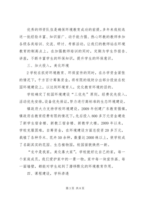 学校园安全排查汇报材料 (5).docx