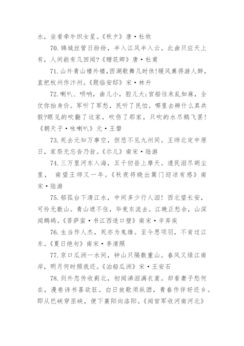 小升初语文必背知识点总结.docx