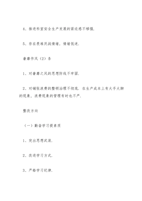 组织生活会整改落实情况报告14篇.docx