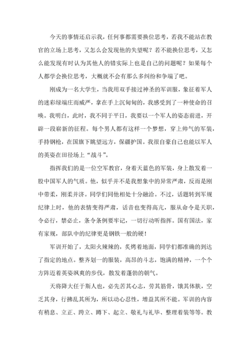 热门大学军训心得体会汇总十篇.docx