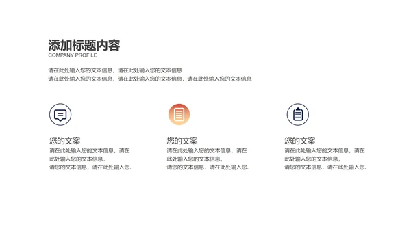 科技风渐变箭头项目总结汇报PPT模板