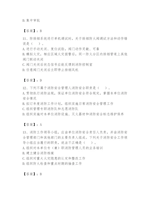 注册消防工程师之消防技术综合能力题库含答案【完整版】.docx
