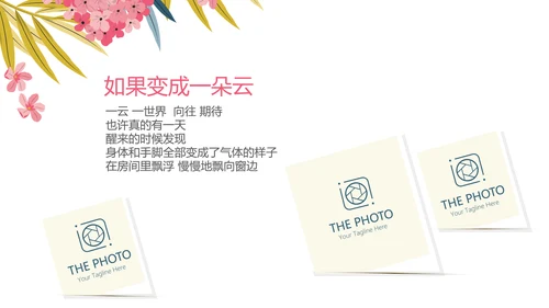 手绘粉色小清新旅行电子相册PPT动态模板