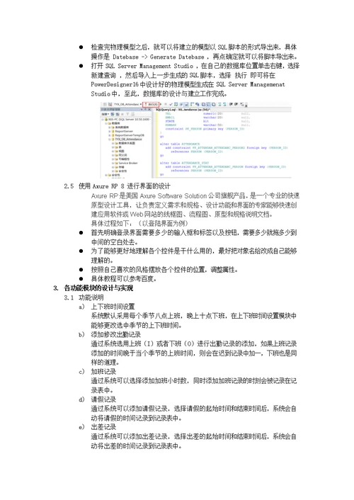 数据库课程设计实验报告