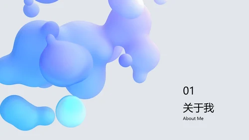 蓝灰色简约风大学生自我介绍PPT模板