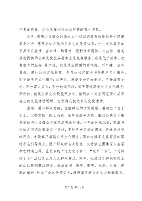 学习《一个国家、一个民族不能没有灵魂》体会6篇.docx