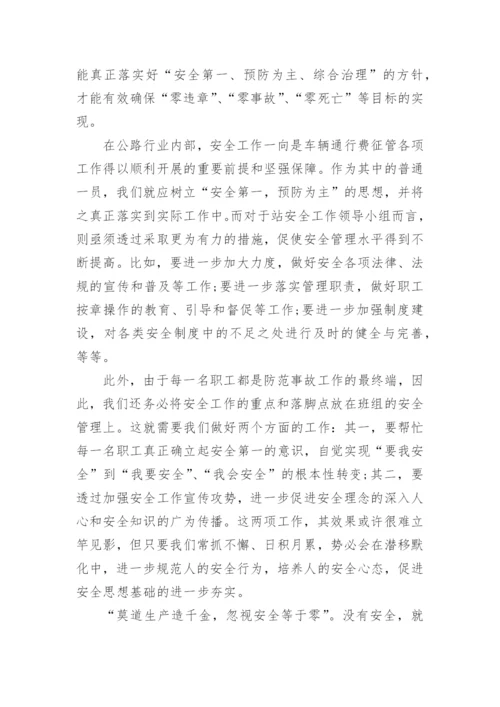 最新的安全事故反思总结心得.docx