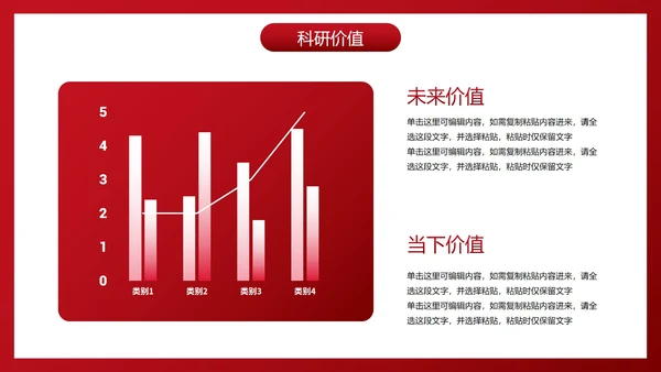 商务拟物学校研究课题报告PPT模板