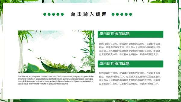 端午节粽子船中国风通用PPT模板