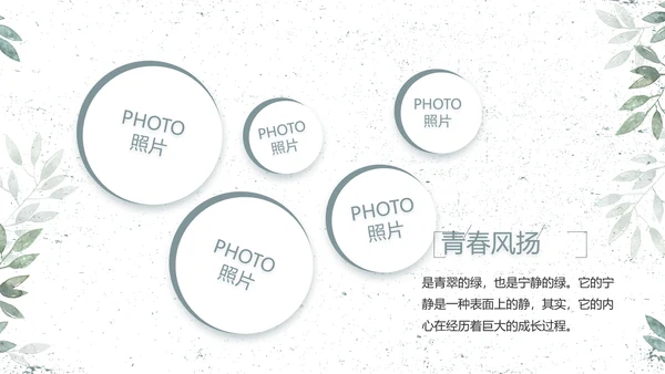 致青春毕业季青春毕业纪念册PPT