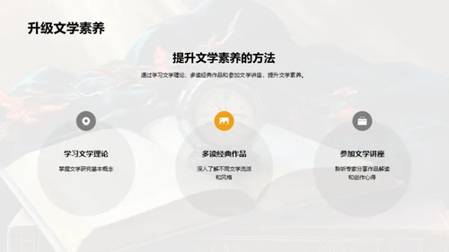 文学研究的重要性与价值