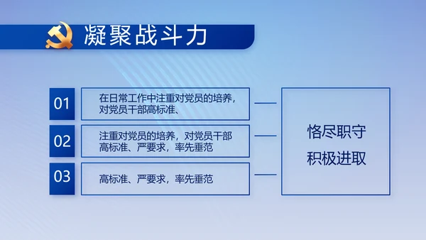 蓝色大气纪检监察党风廉政和反腐斗争动态PPT
