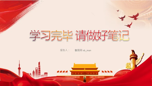 中央政治局会议释放当前经济工作重要信号PPT