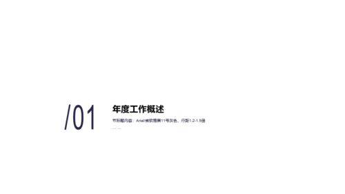 20XX-XX三年级二班年度教学总结