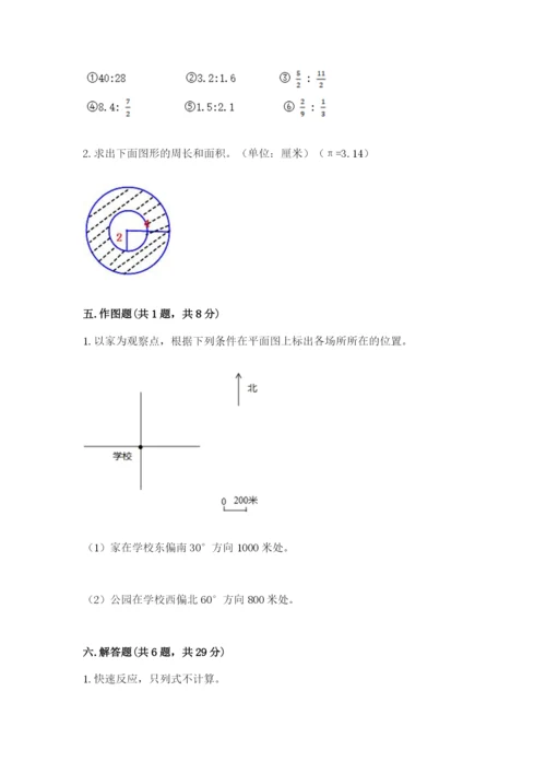 2022六年级上册数学期末考试试卷及参考答案（能力提升）.docx