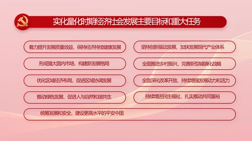 红色大气市场监管局情况汇报动态PPT模板