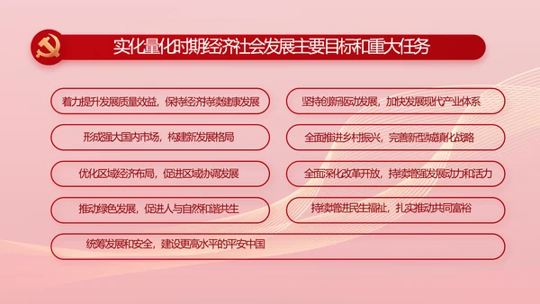 红色大气市场监管局情况汇报动态PPT模板