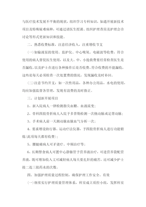 个人明年工作计划.docx