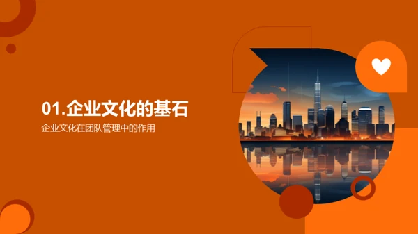 构建文化驱动团队