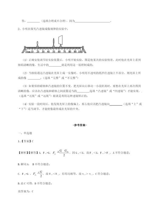 强化训练四川遂宁市第二中学校物理八年级下册期末考试定向训练B卷（详解版）.docx