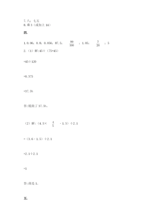 甘肃省【小升初】2023年小升初数学试卷带答案（典型题）.docx